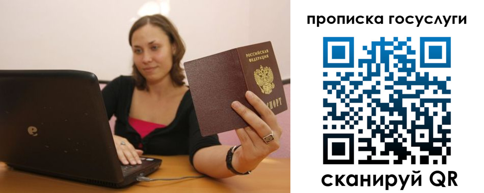 прописка гарантия в Рязани