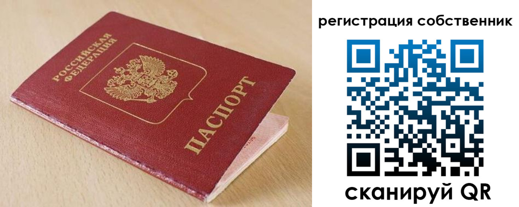 временная регистрация для школы в Рязани