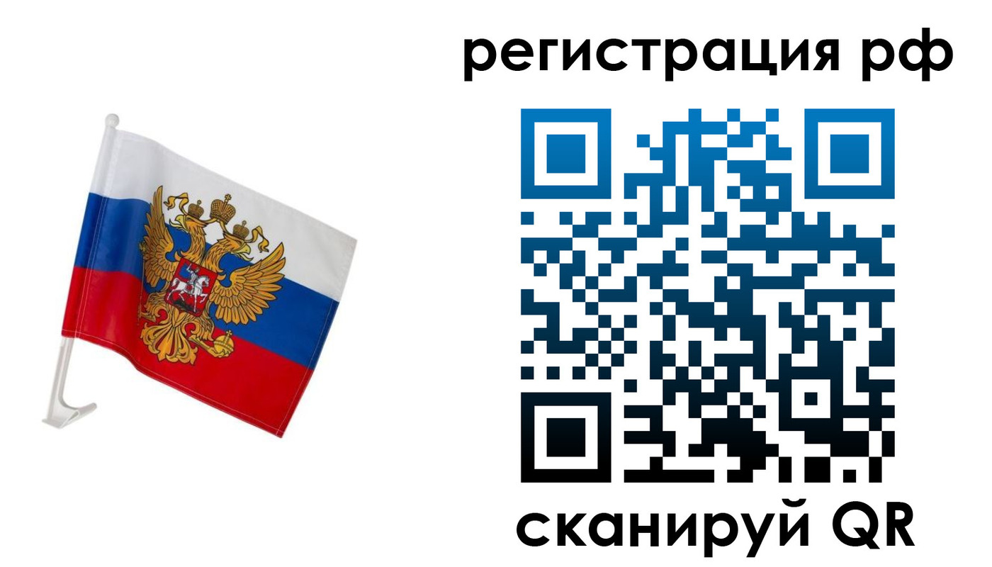 временная регистрация надежно в Рязани