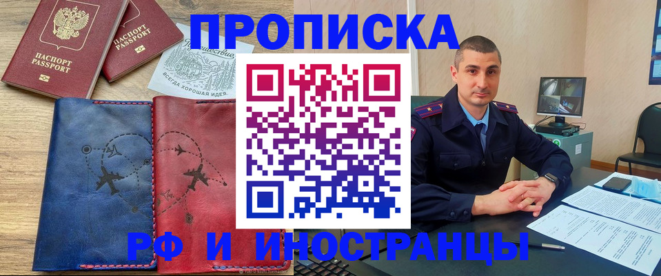 прописка иностранных граждан в Рязани