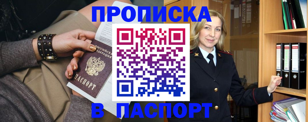 прописка поиск в Рязани
