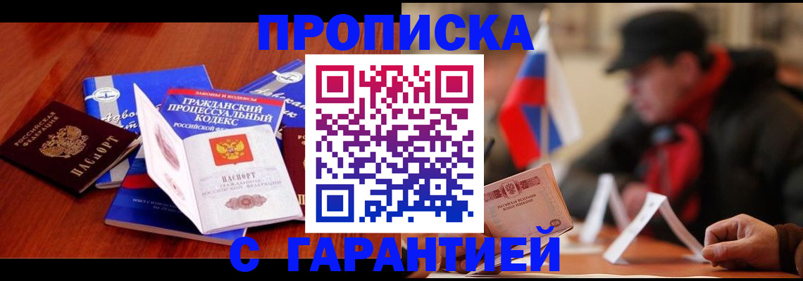 прописка ребенка в Рязани