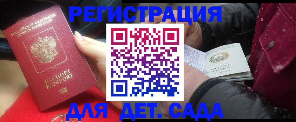 временная регистрация адрес в Рязани