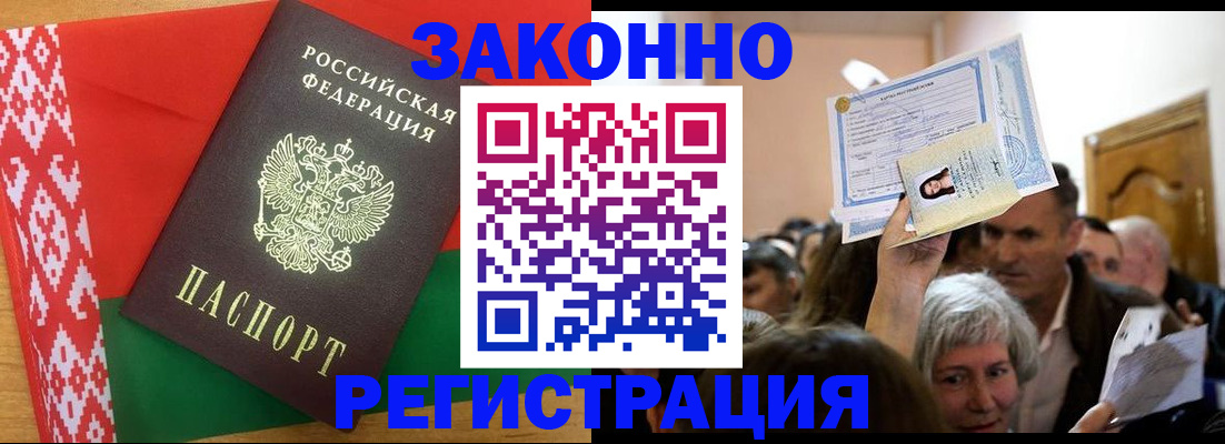 временная регистрация для школы в Рязани